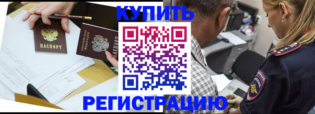 временная регистрация госуслуги в Малгобеке