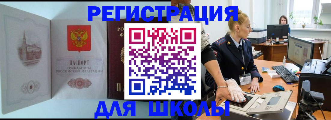 временная регистрация 2025 в Малгобеке