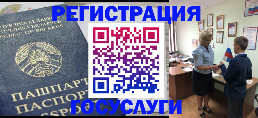 временная прописка в Малгобеке
