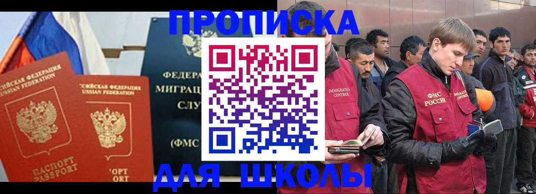 временная регистрация недорого в Малгобеке